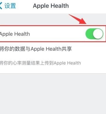 iphone自带健康软件怎么测心率