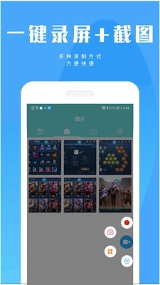 手游录屏大师软件如何使用