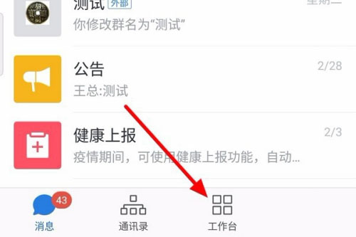 企业微信如何设置打卡范围 企业微信如何设置打卡范围