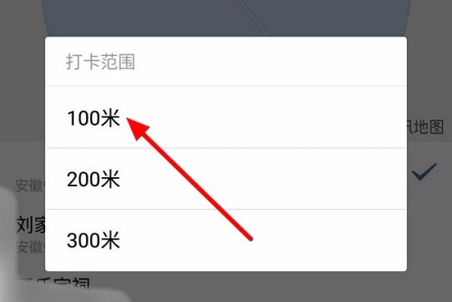 企业微信如何设置打卡范围 企业微信如何设置打卡范围