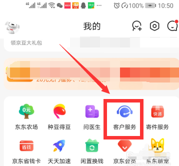 京东app怎么申请价格保护