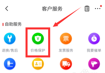 京东app怎么申请价格保护
