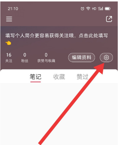 小红书怎么绑定QQ账号