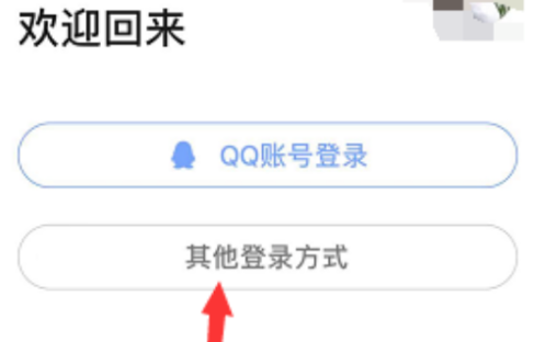QQ浏览器截图20210113143249.png