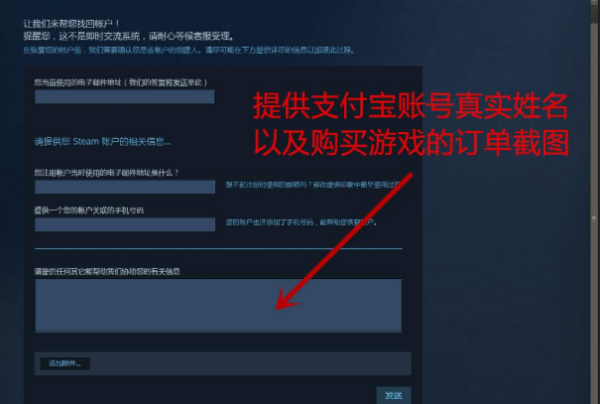 steam账号被盗,邮箱被改