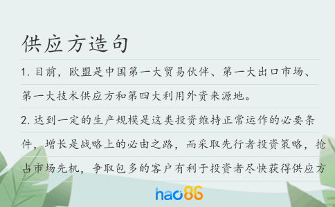 供应方造句